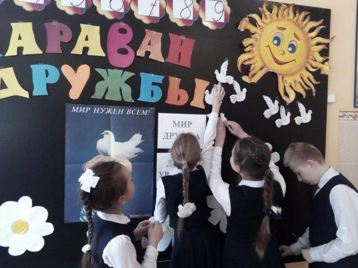 Праздничная программа "Караван дружбы"