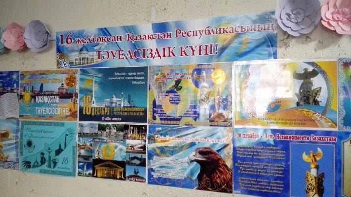 Классные часы в рамках празднования Дня Независимости Республики Казахстан