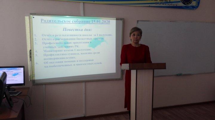 Общешкольное родительское собрание 15.01.2020
