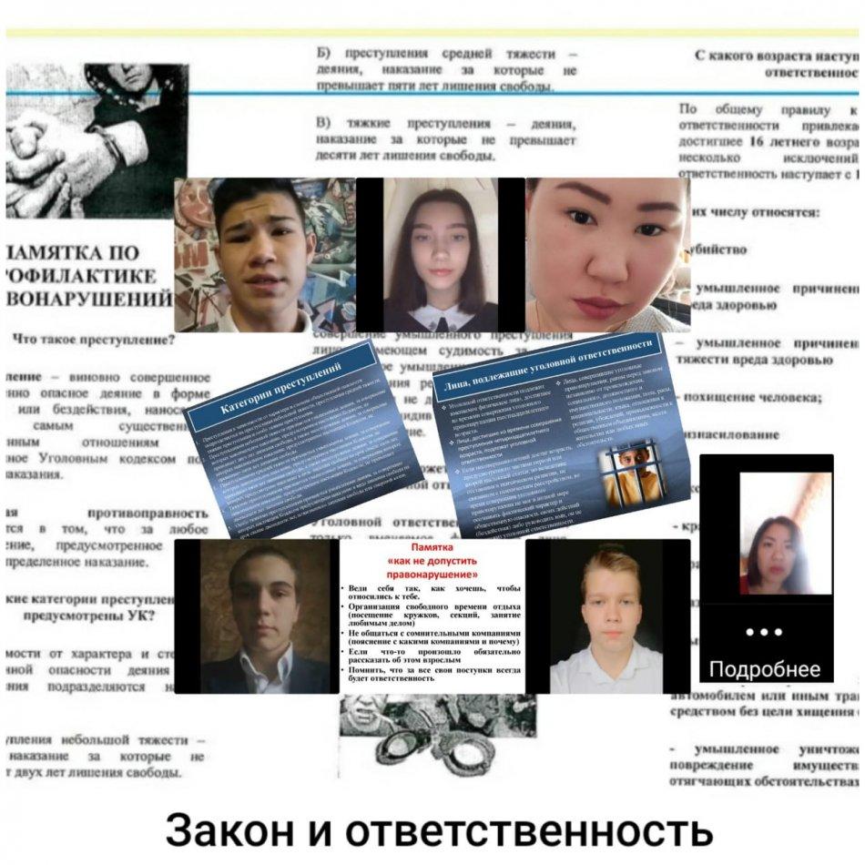 Диспут "Закон и ответственность"