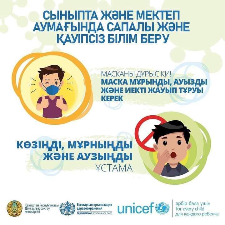 Памятка "Безопасное и качественное обучение в школе и на территории школы"