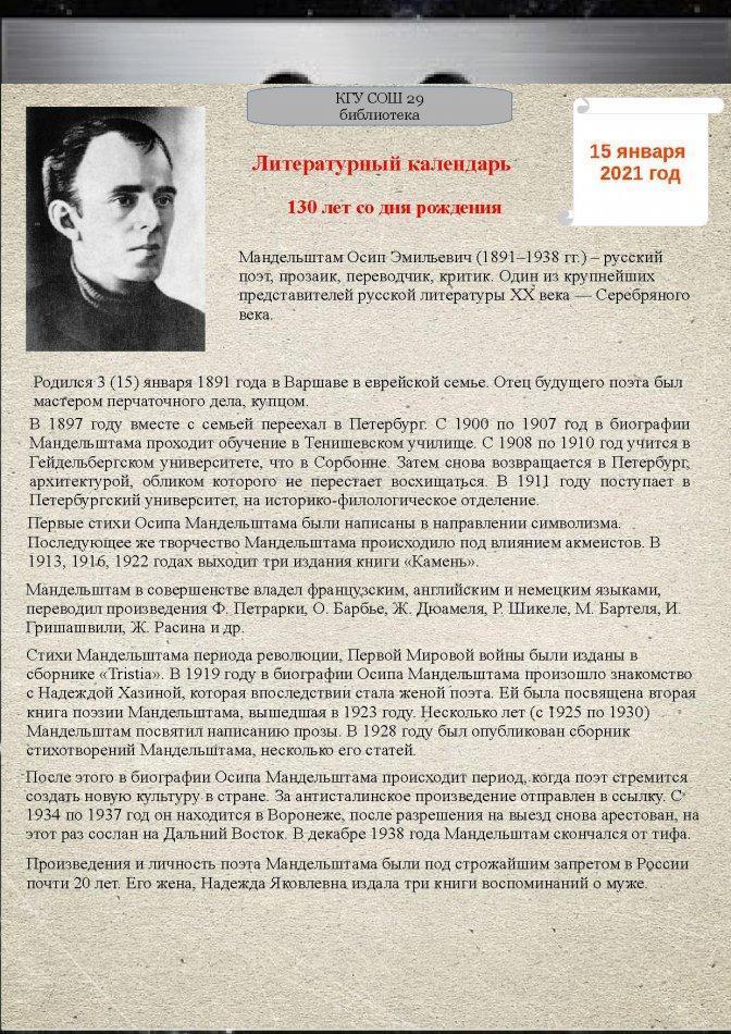 Проект "Читающая школа"