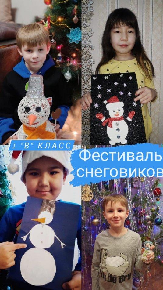 "Фестиваль снеговиков"