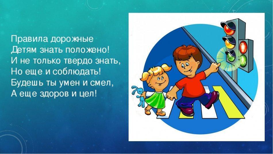 Профилактика дорожно-транспортного травматизма