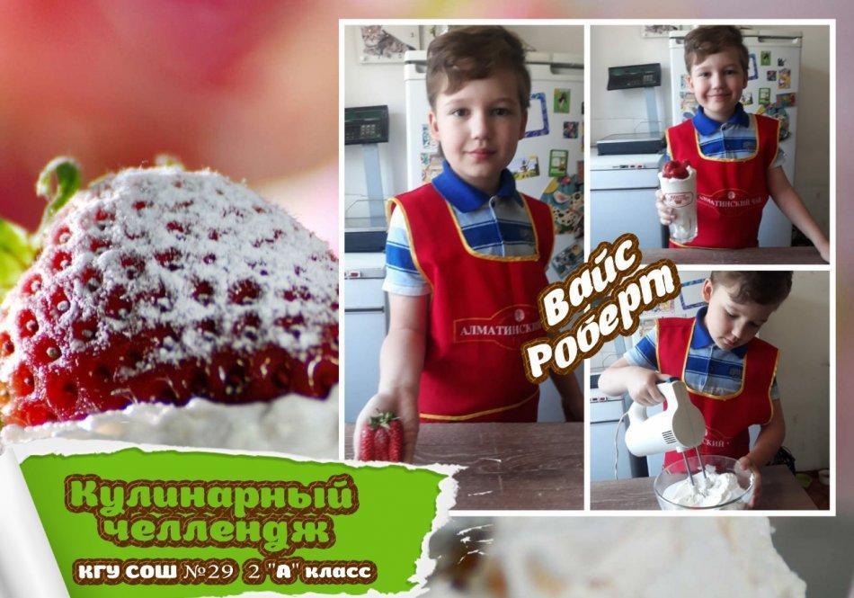 Кулинарный челлендж "Клубничное чудо"