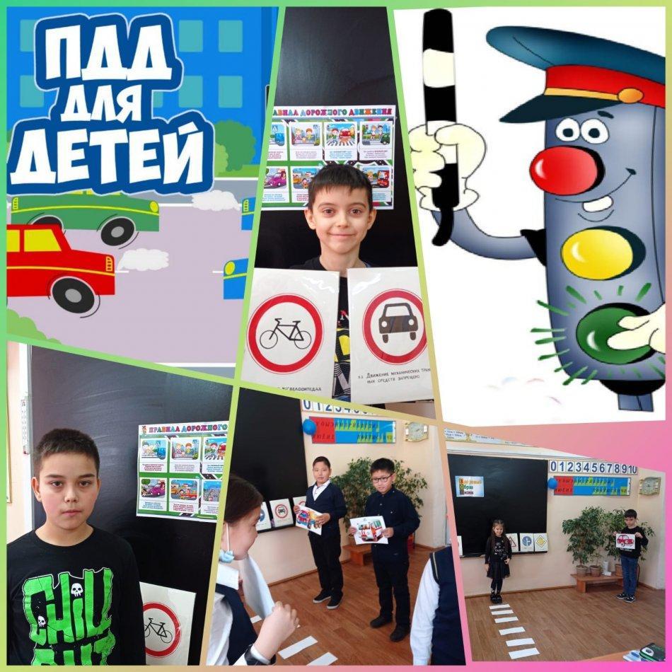 Профилактика ДДТТ в школе