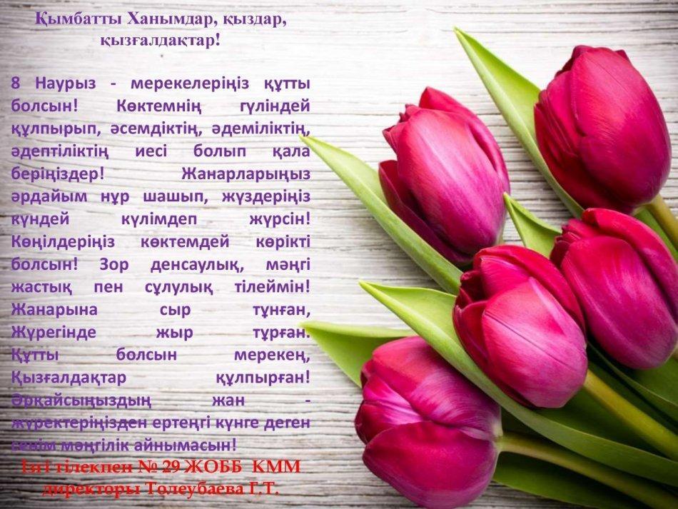 С праздником 8 марта!