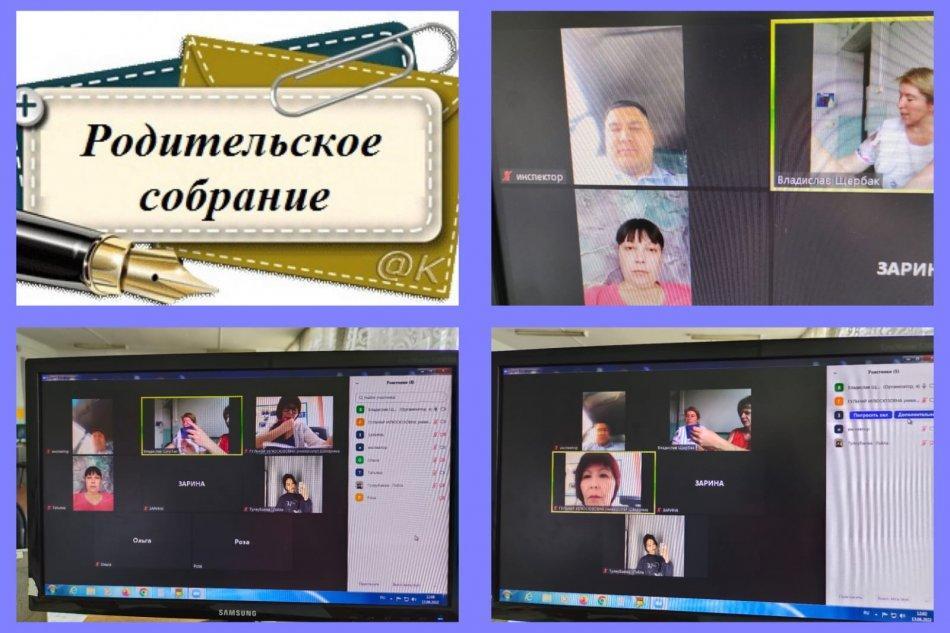 Родительское собрание