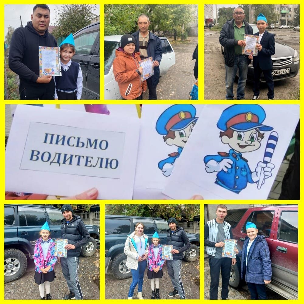 Акция "Письмо водителю"