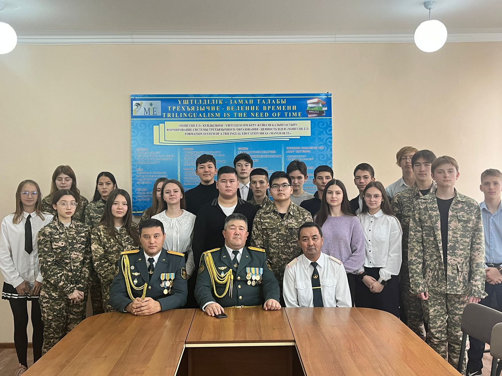 Урок мужества