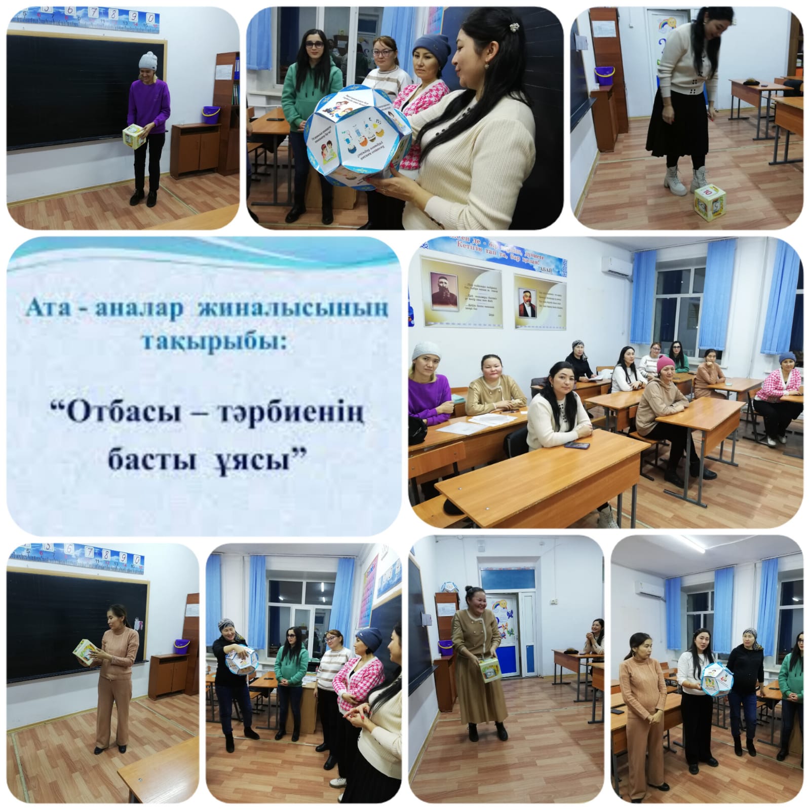 Родительское собрание