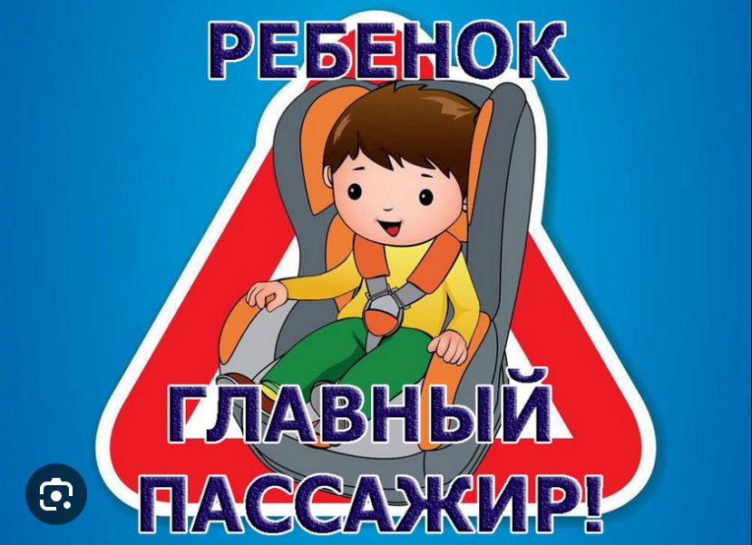 Профилактическое мероприятие «Ваш пассажир - ребенок!»