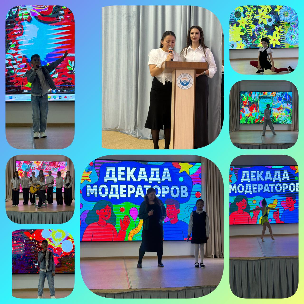 Открытие декады учителей-модераторов