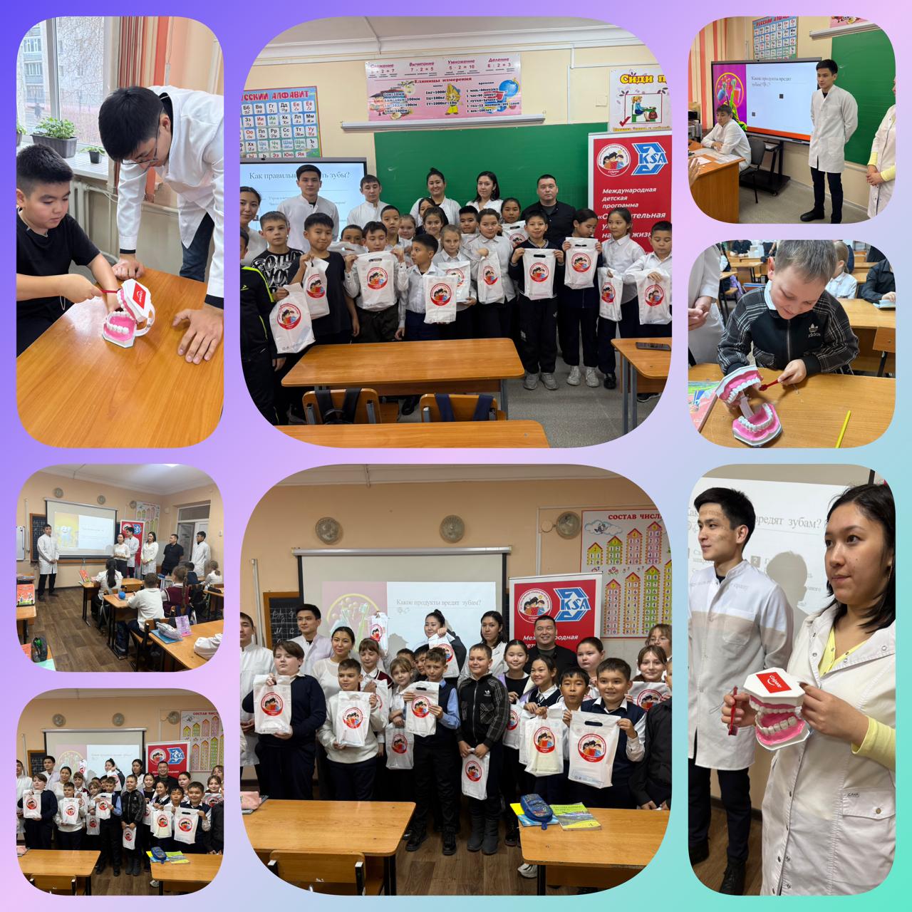 Интерактивный урок "Здоровая улыбка"