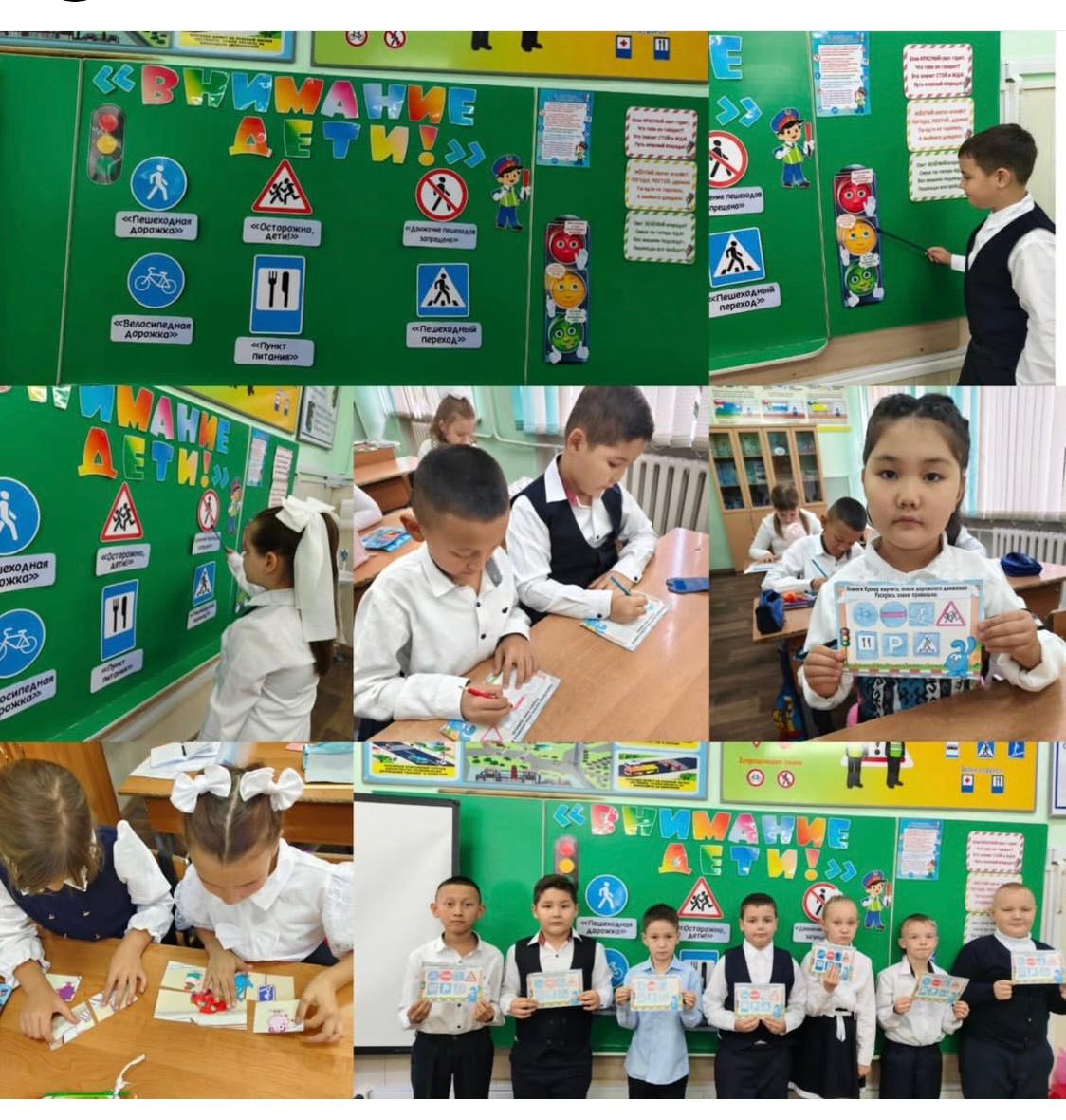 урок безопасности