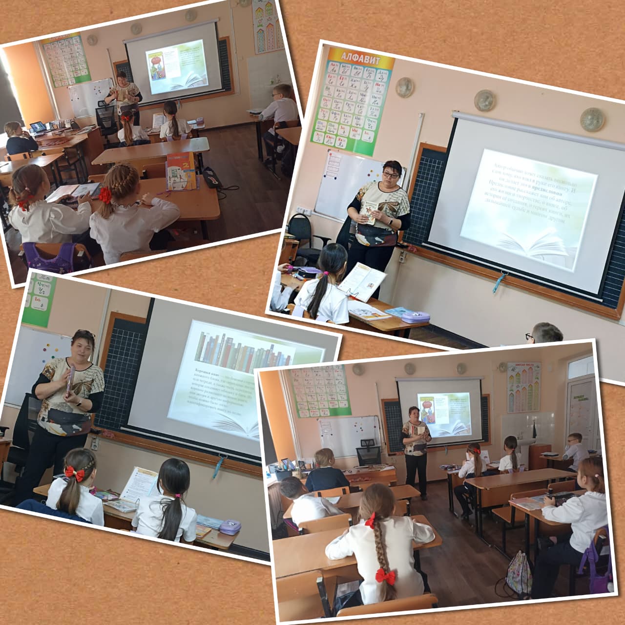 Библиотечный урок "Структура книги"