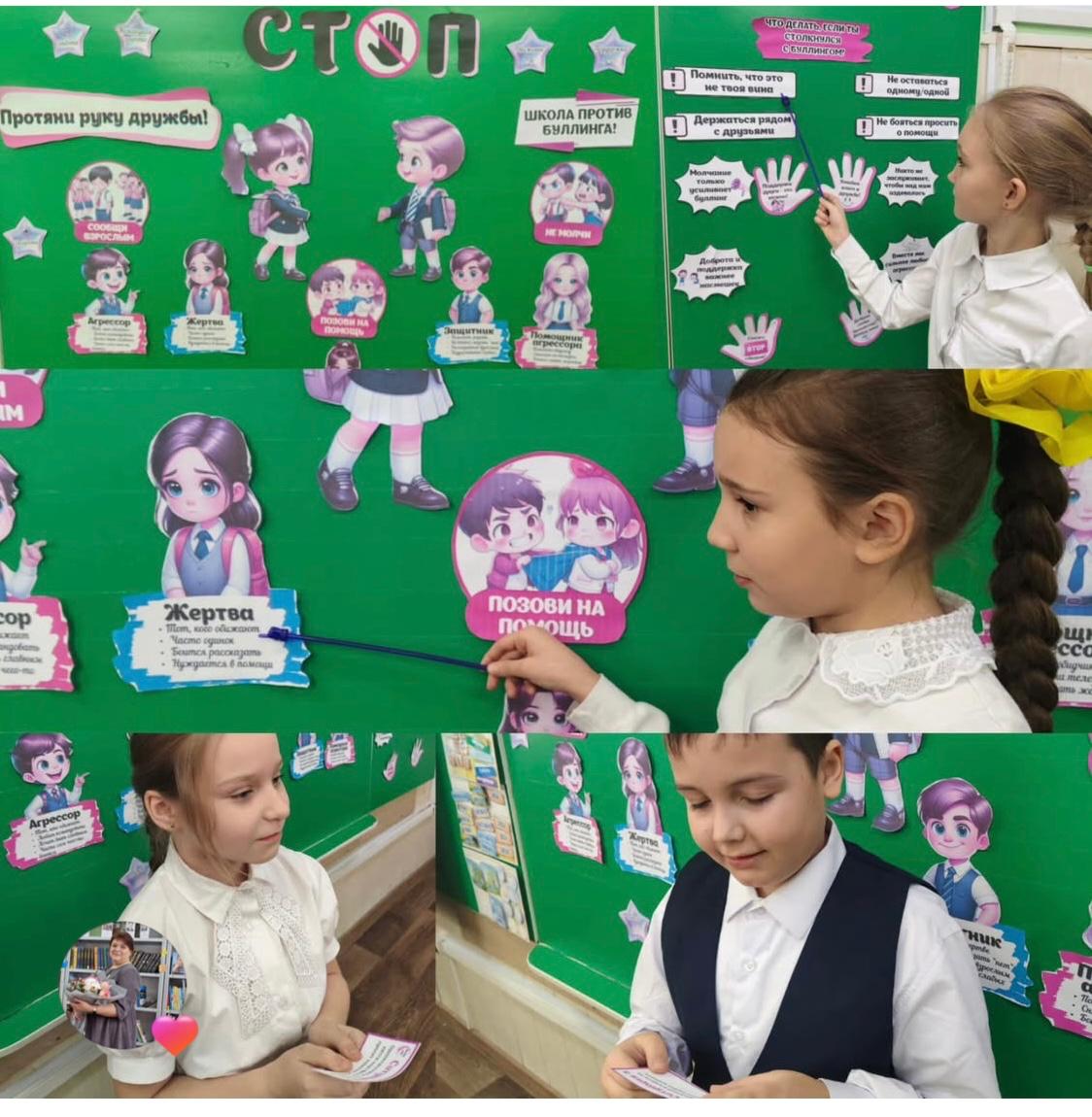 Классный час "Школьные конфликты. Буллинг"